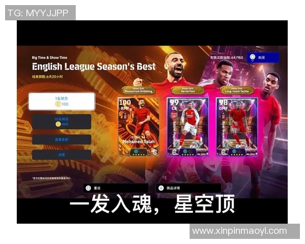 实况足球球星退役年龄揭秘 他们在巅峰时选择告别的背后原因